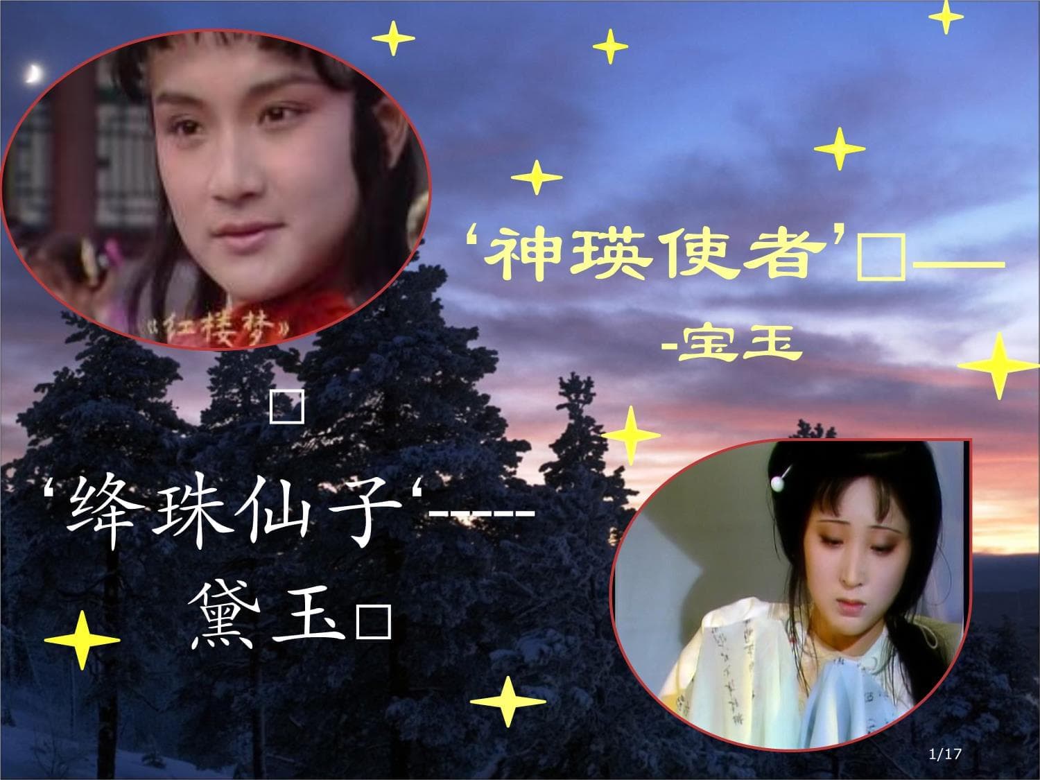 曹雪芹生平简介及红楼梦写作背景