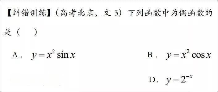 高考数学解题秘籍：一题多解+七大方法