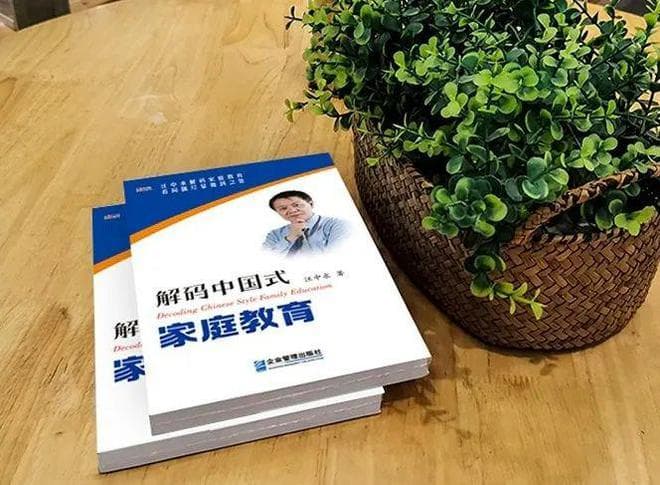 打开心门，共筑和谐——《解码中国式家庭教育》引领亲子沟通新篇章