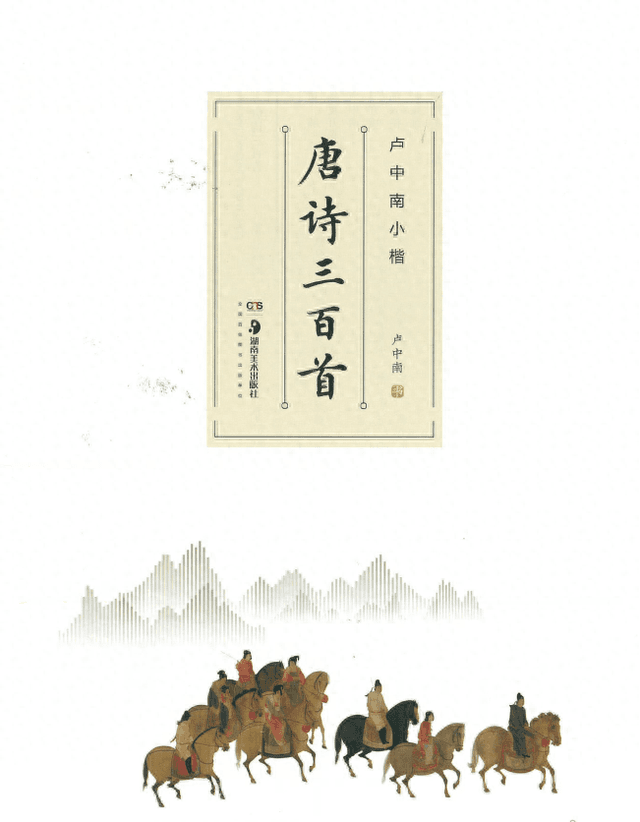 卢中南：当代小楷艺术的传承者与创新者