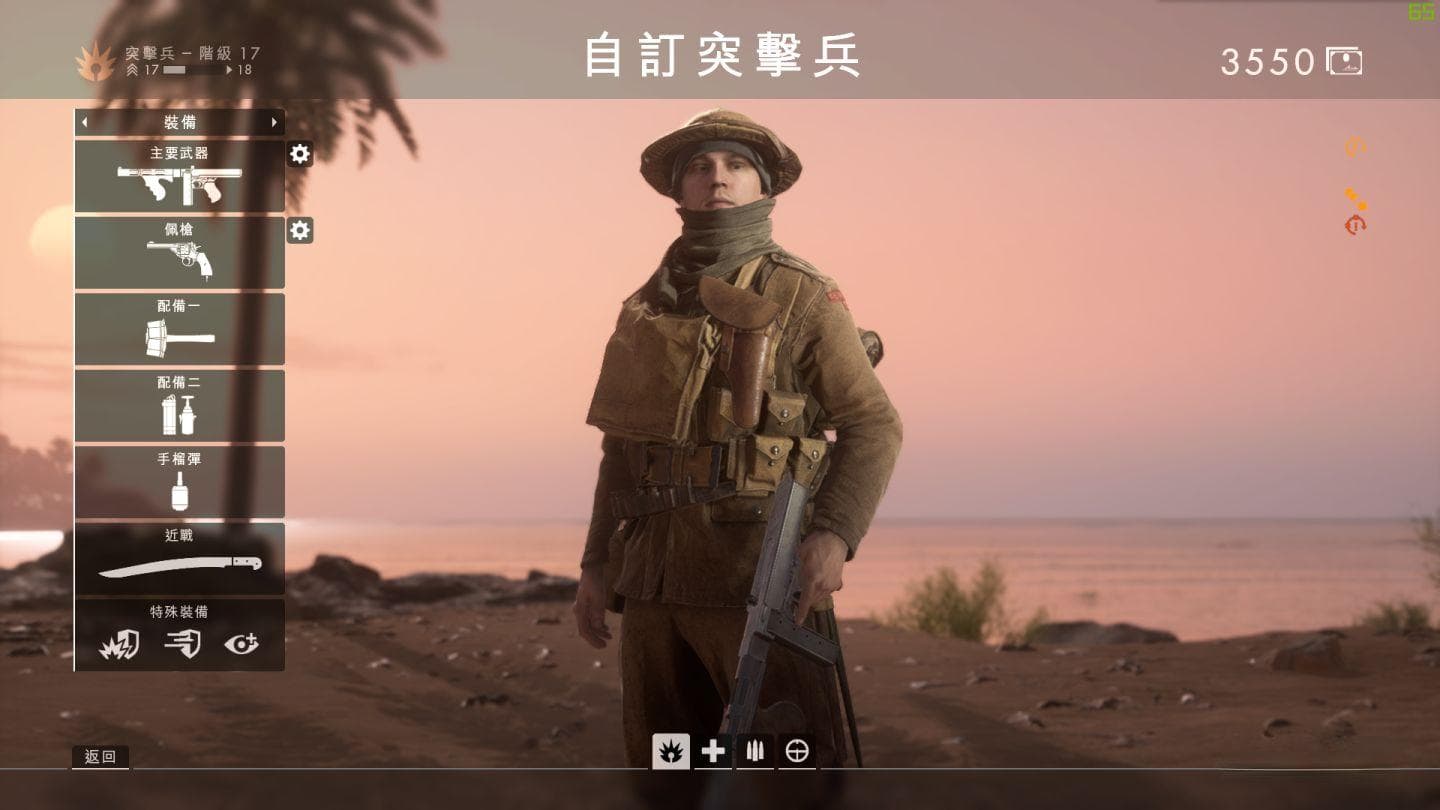 战地一萌新入门指南