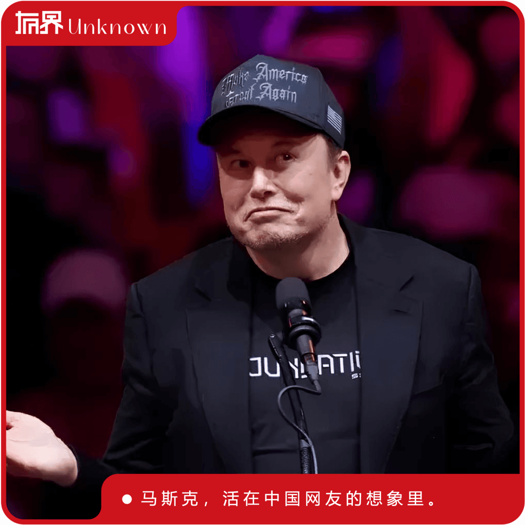 马斯克的中国往事