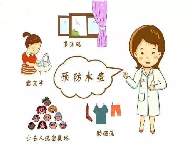 徐州疾控最新提醒：开学季水痘高发，这些预防措施请收好