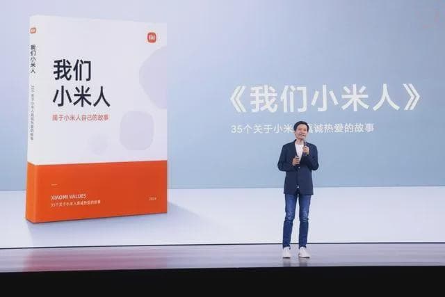 企业文化落地新玩法：小米的创新实践