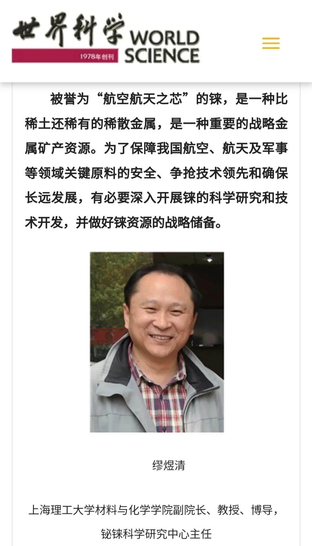 稀有金属铼的未来价值展望