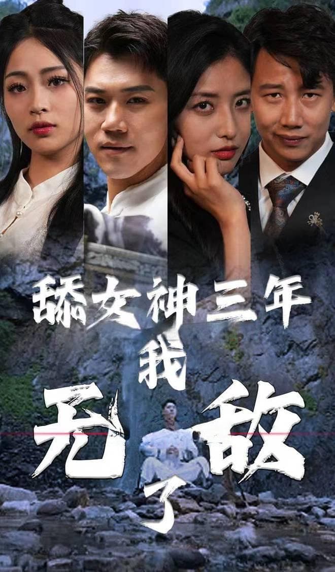 《狸猫焉能换太子》短剧奇境：穿越时空的情感微缩