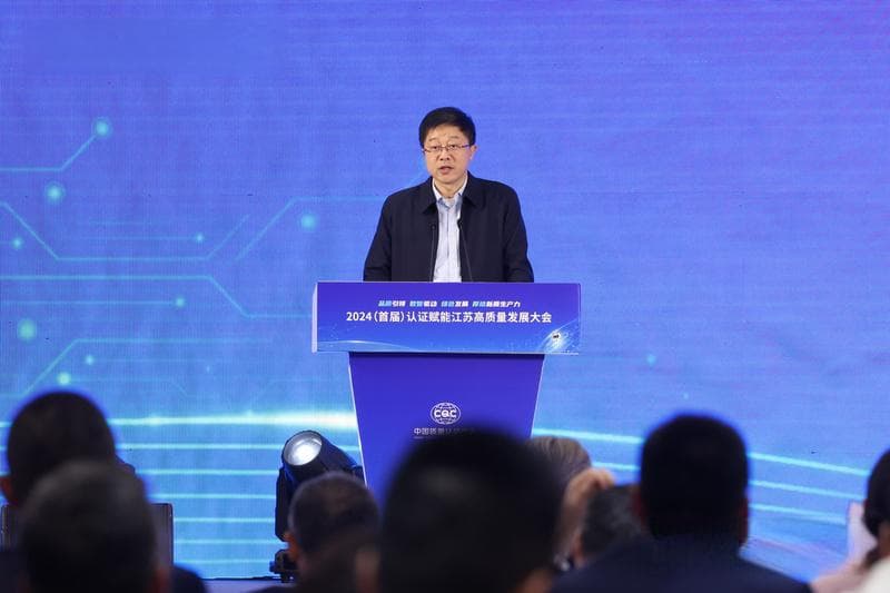 中国质量认证中心推出国内首份长三角数据产业发展报告