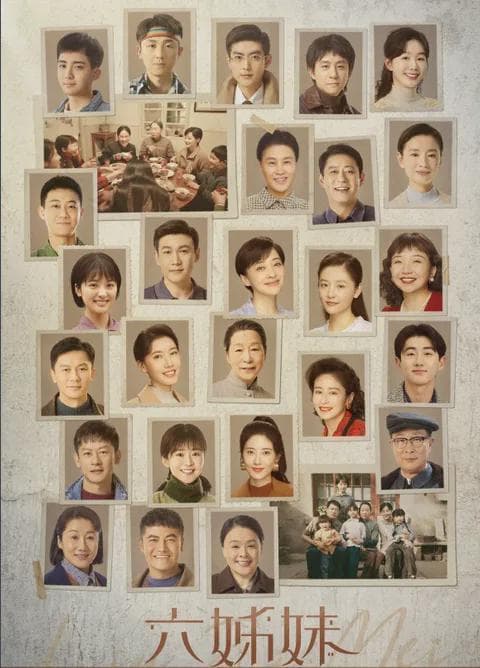 《六姊妹》：从困境到觉醒的多元探索