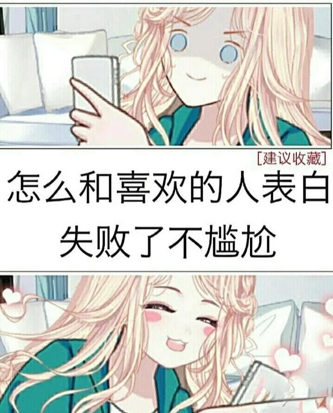 表白失败了说什么？表白失败后如何优雅应对：化尴尬为成熟!