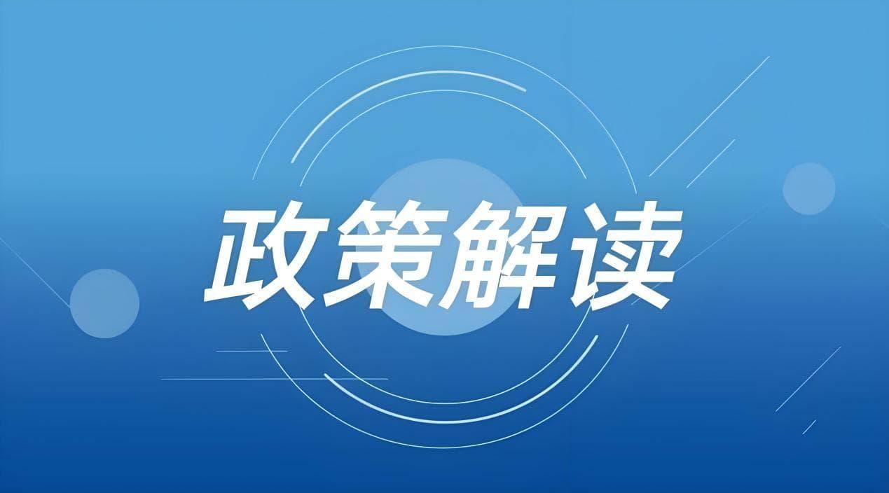 即征即退政策详解：背景、形式与典型案例解析