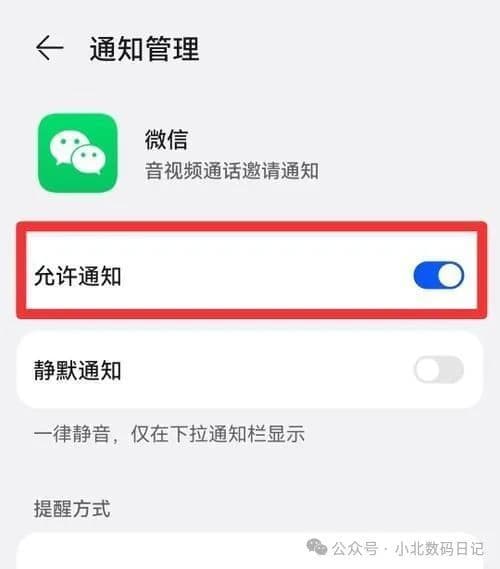 微信不显示来消息怎么设置？4个快捷设置，避免消息干扰