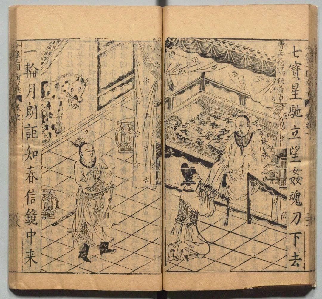 许中荣：《三国演义》“倚夜”结纂的叙事效果及其意蕴