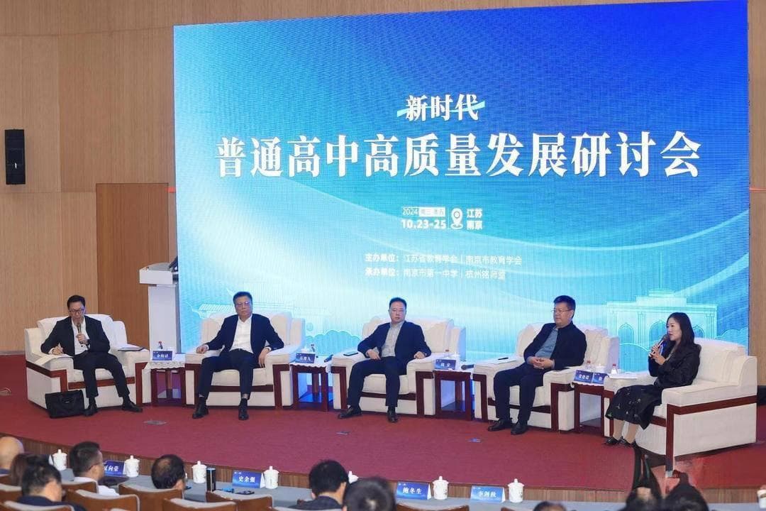 江苏这场研讨会干货满满：普通高中如何培养创新型人才？