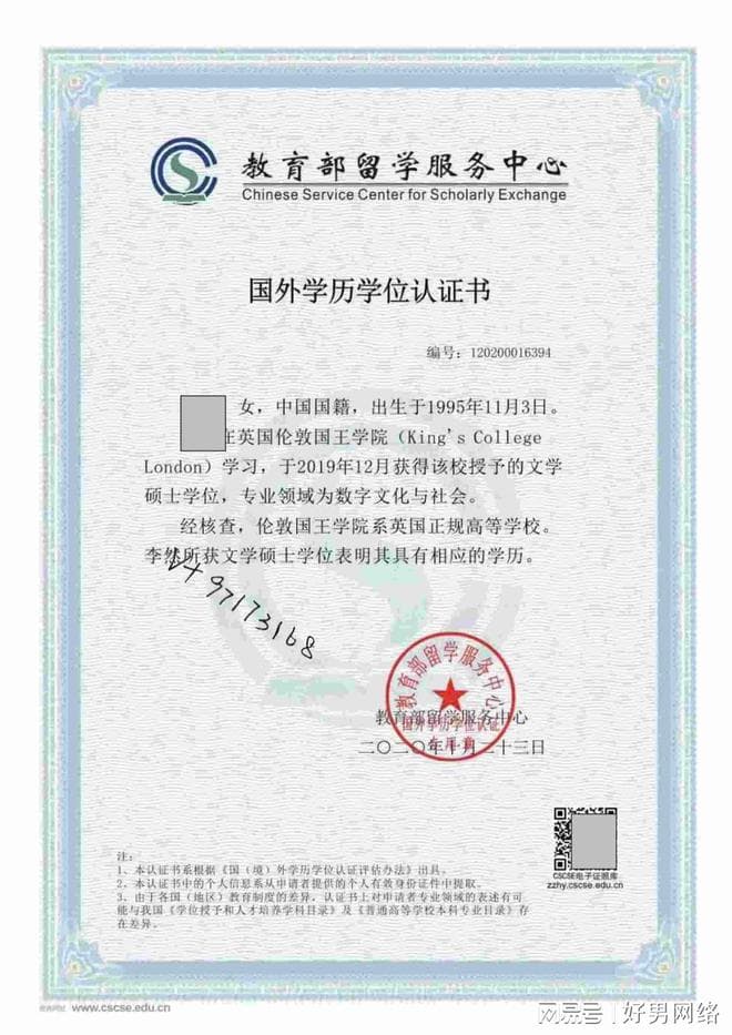 国外学历学位认证与国内学历报告的区别分析