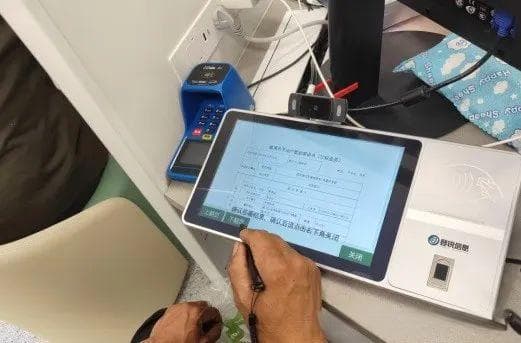 个人不动产登记非税业务全流程无纸办