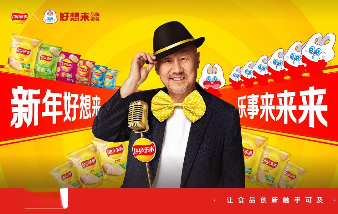 神曲营销+零食量贩，乐事怎么打好年货销售配合战？