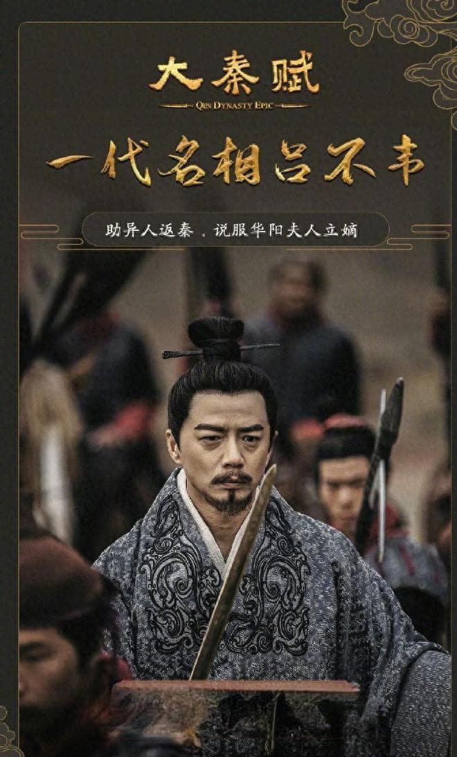 李斯 VS 吕不韦：谁的功劳更大？影响力更久远？