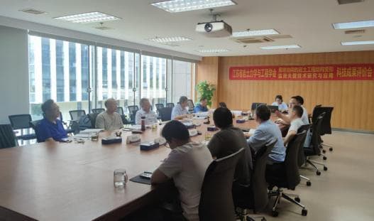 “星地协同的岩土工程变形监测关键技术研究与应用”科技成果评价会在南京召开