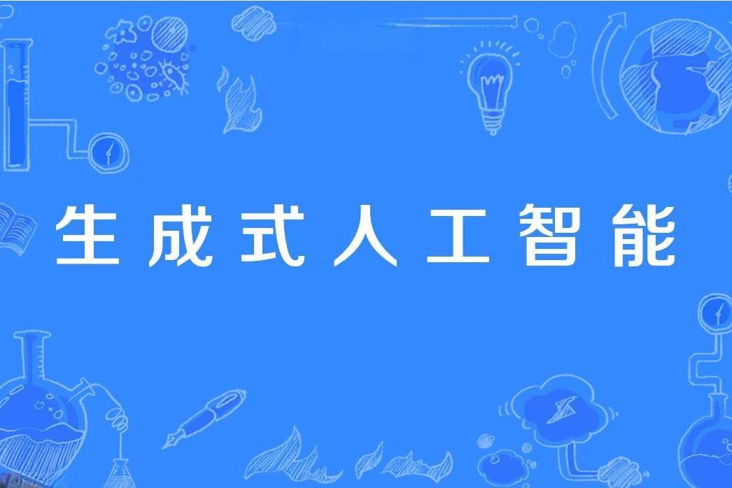 生成式 AI 的发展方向：Chat 还是 Agent？