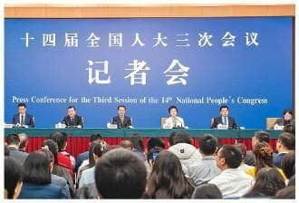 民生主题记者会上的“获得感”