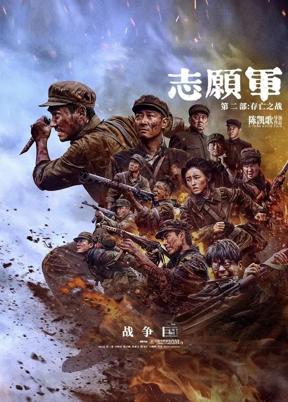 当年轻观众们选择《志愿军》
