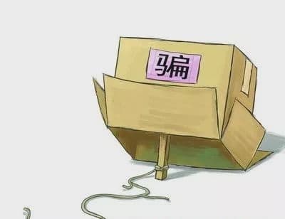 反诈宣传 | 快递送来的“红头文件”，是骗子的陷阱！