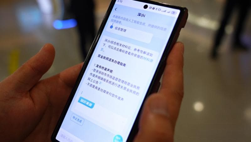 深圳推出政务Al助手“深小i”，服务能力远超人工客服