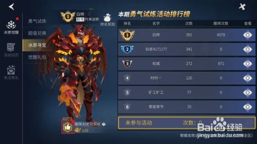 揭秘冰原守卫者：如何获取黑曜石粉末及其神奇作用