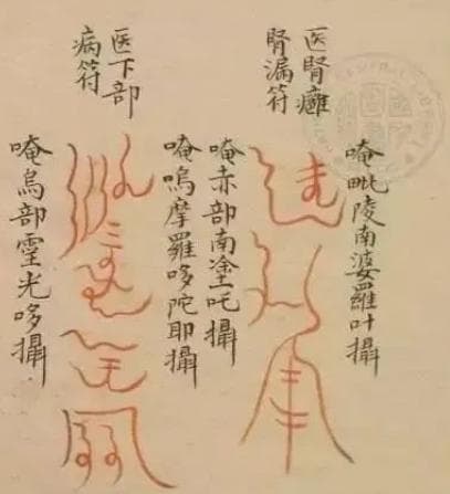 揭秘道教咒语：“急急如律令”究竟何意？