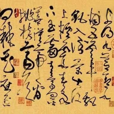 书法艺术构成的四大要素