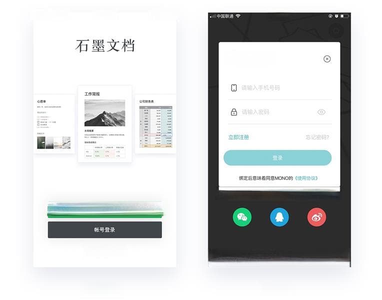 用超多案例，总结了 10 个让登录体验更好的小技巧！