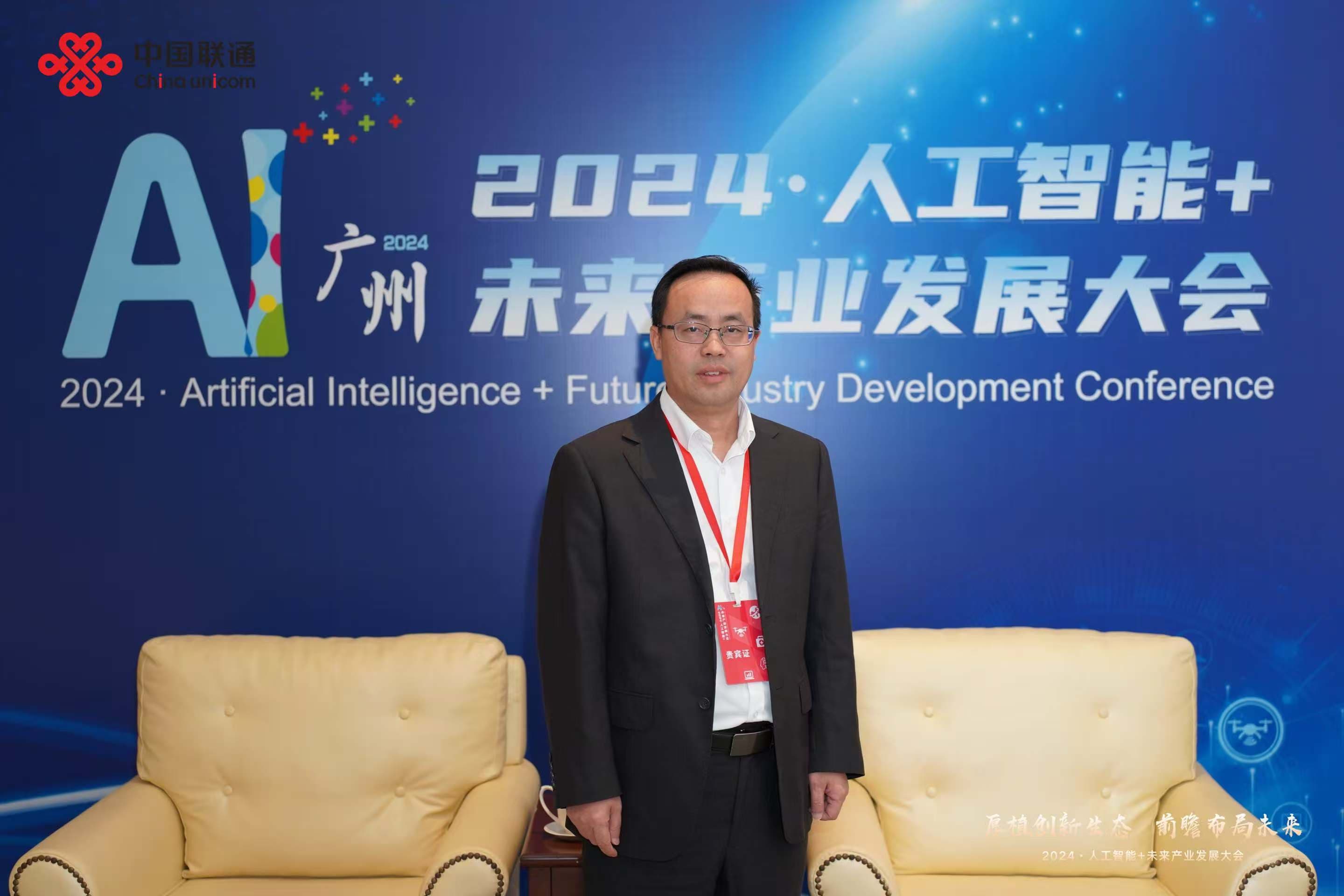 联通邱述洪：数字技术融合创新将加速未来产业发展