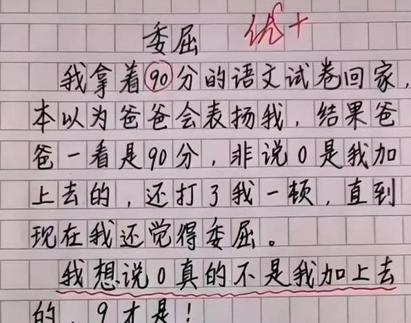 作文什么最重要的？作文最重要的：清晰的表达和真挚的情感!