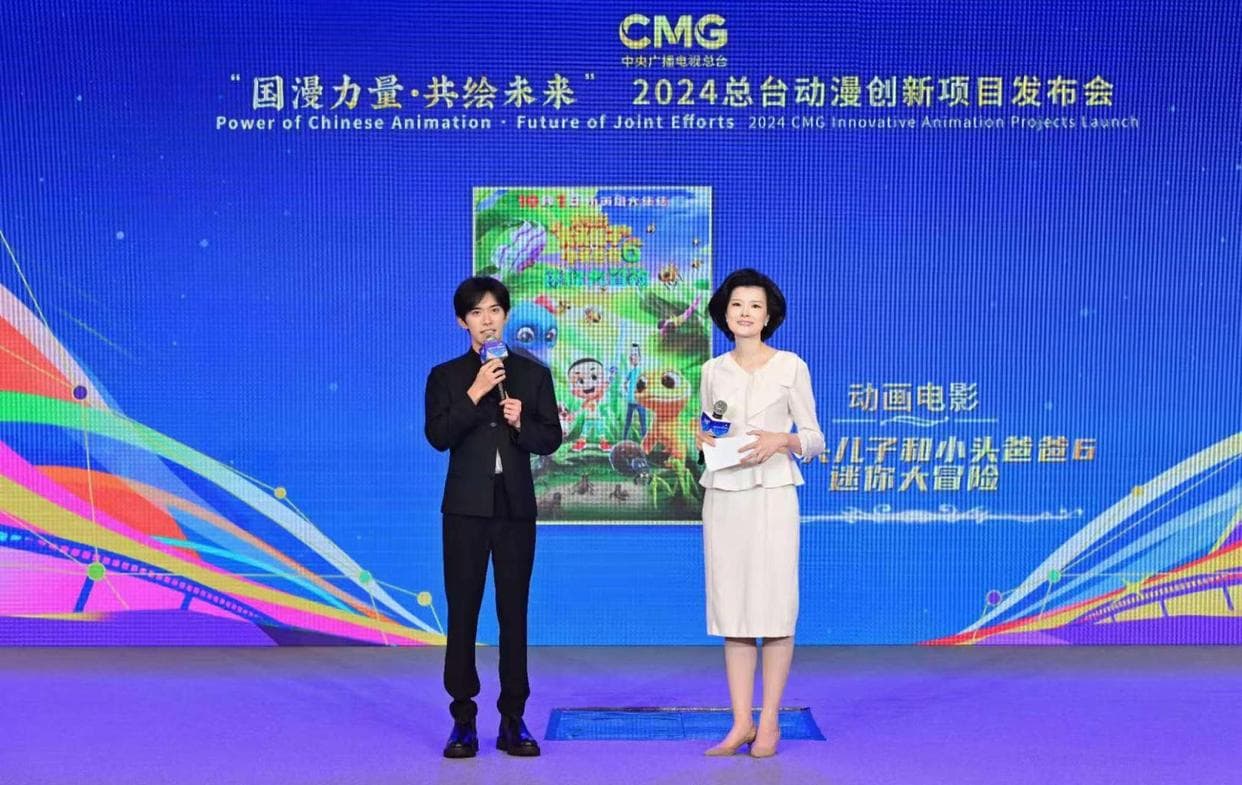 新版“四大名著”动画片和多部合拍片亮相，总台发布2024年度动漫创新项目