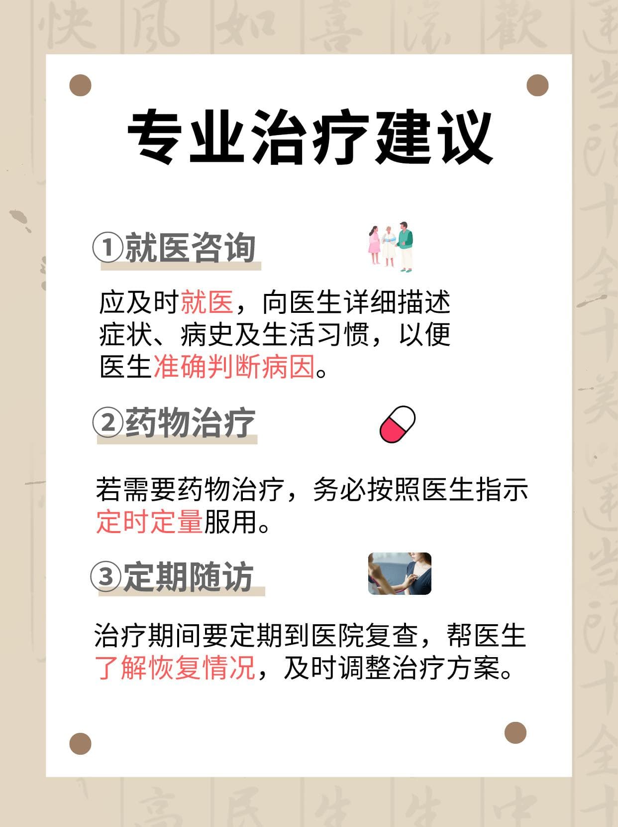 尿胆原1+别慌张，专业治疗助你重回健康