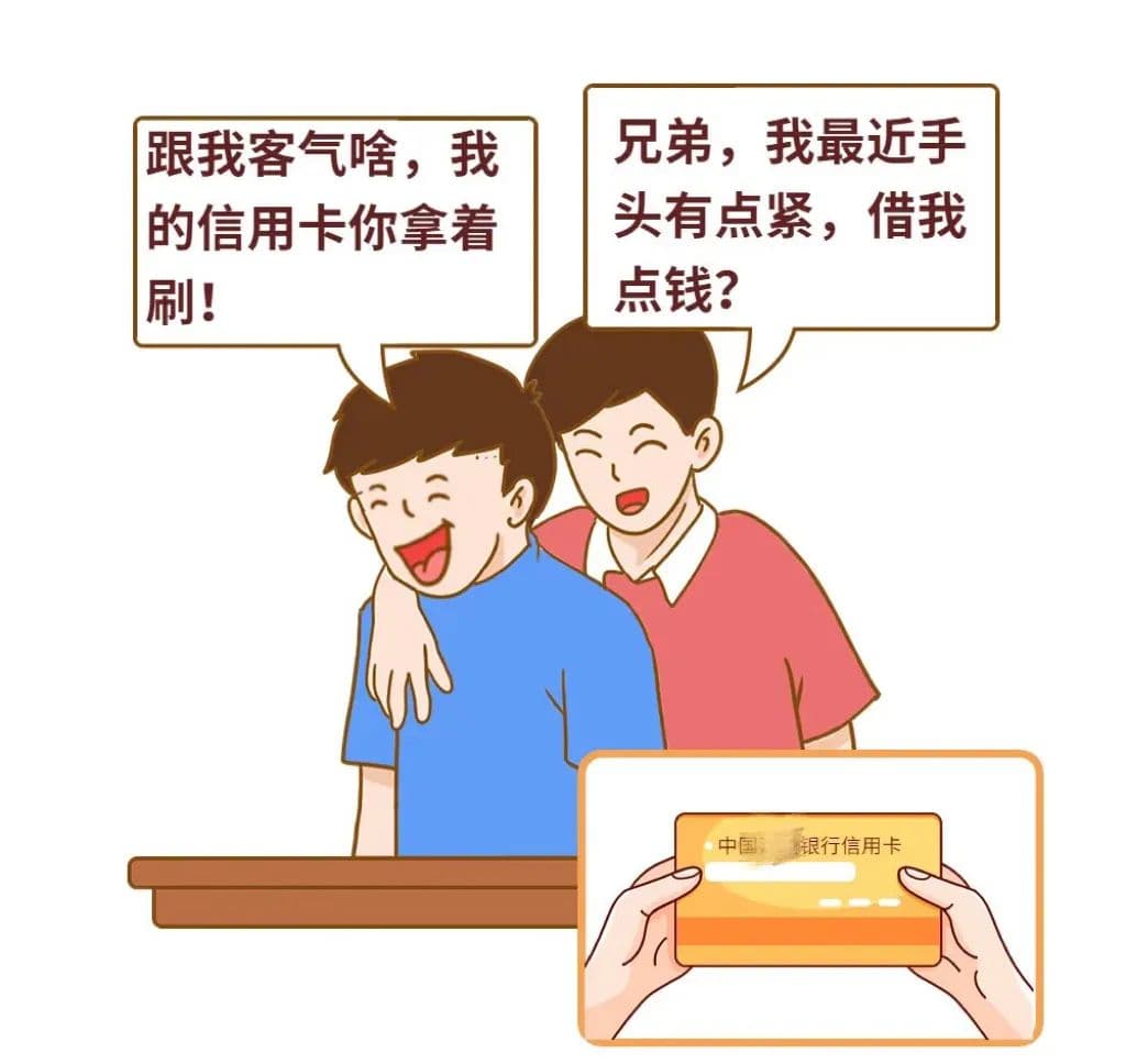 以案说典：个人名下的信用卡能否出借他人？