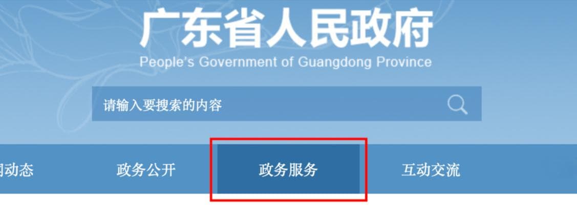 深圳公积金追缴投诉攻略看这一篇就够了！