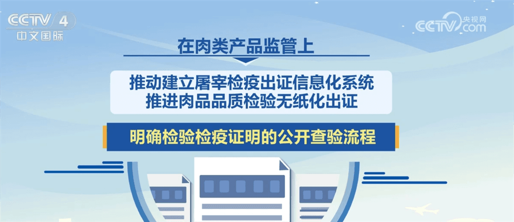 守护“舌尖上的安全”打出“组合拳” 强化全流程、全生命周期监管