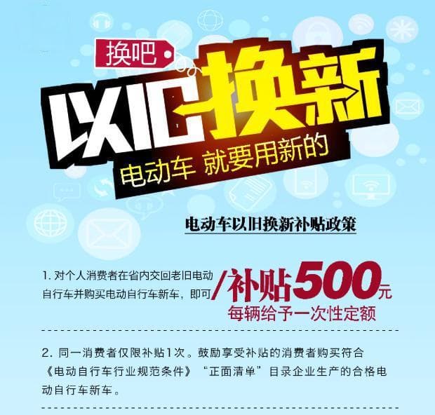2025年，车主继续享电动车以旧换新“国补”，换购电动车注意3点