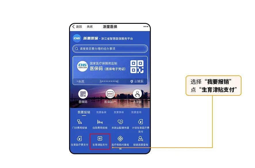 生育津贴申领指南：条件、渠道、计算方式全解析