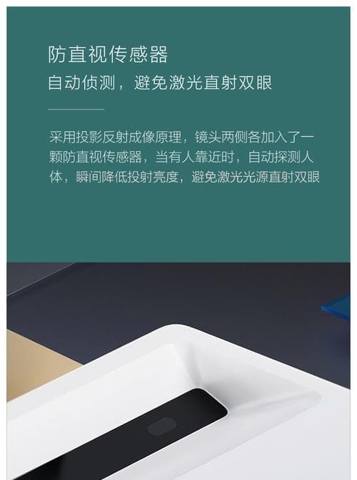 三色激光投影仪的四边形技术有何特点？