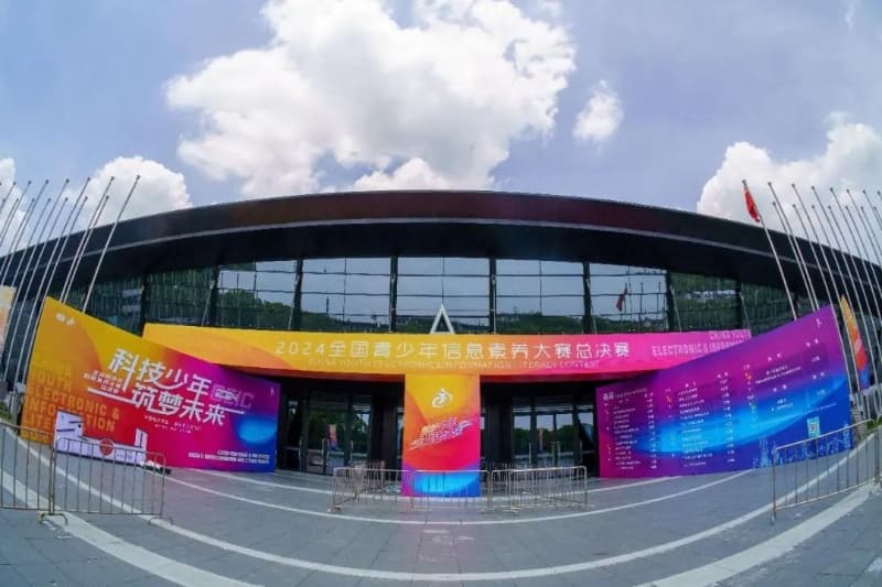 科技少年，筑梦未来——走进2024全国青少年信息素养大赛