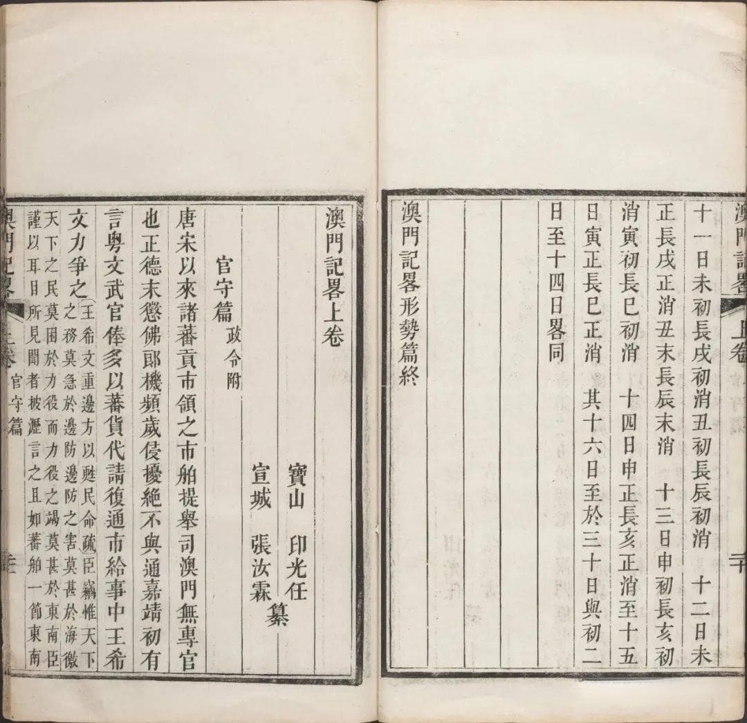 王军：古籍资源的数字化与智能化开发利用