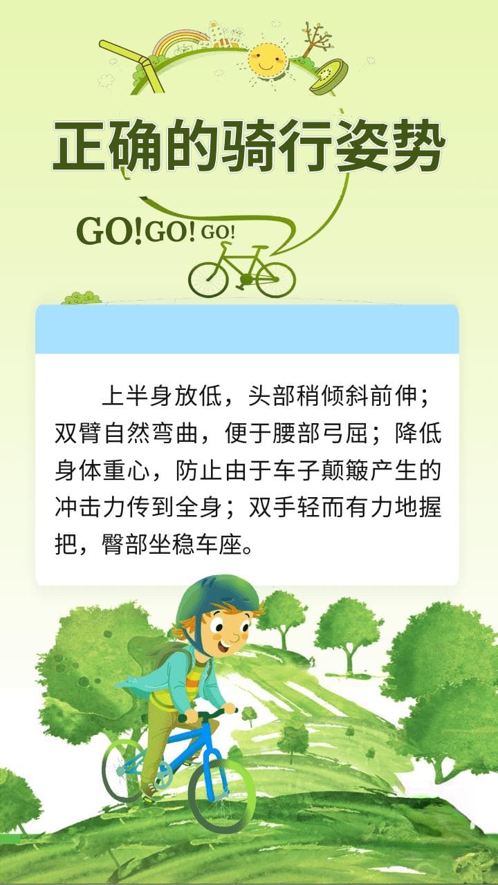世界自行车日：骑行运动的七大好处及科学骑行指南