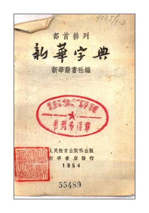 乐姓氏怎么读(乐姓到底念yue还是念le)