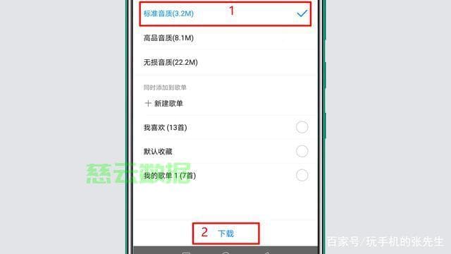老年机下载音乐指南：让音乐陪伴老年生活