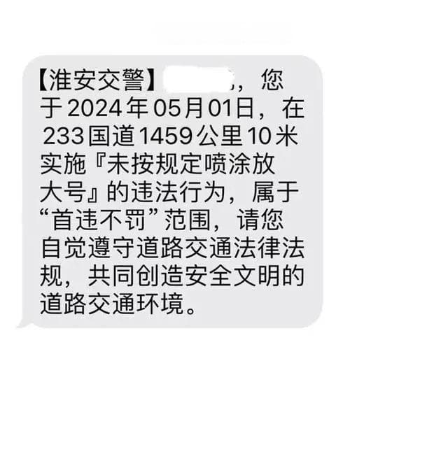深圳推出"10分钟违停免罚"，江苏已有76项轻微违法免罚措施
