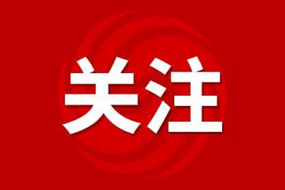 一文读懂！最新国家资助政策请查收