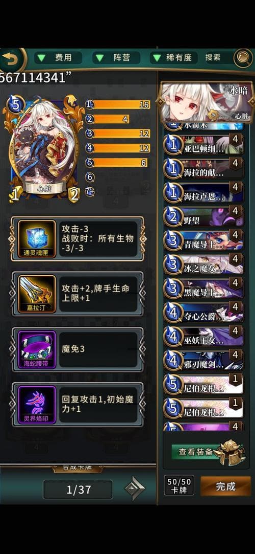 英灵召唤师魔女时间图鉴