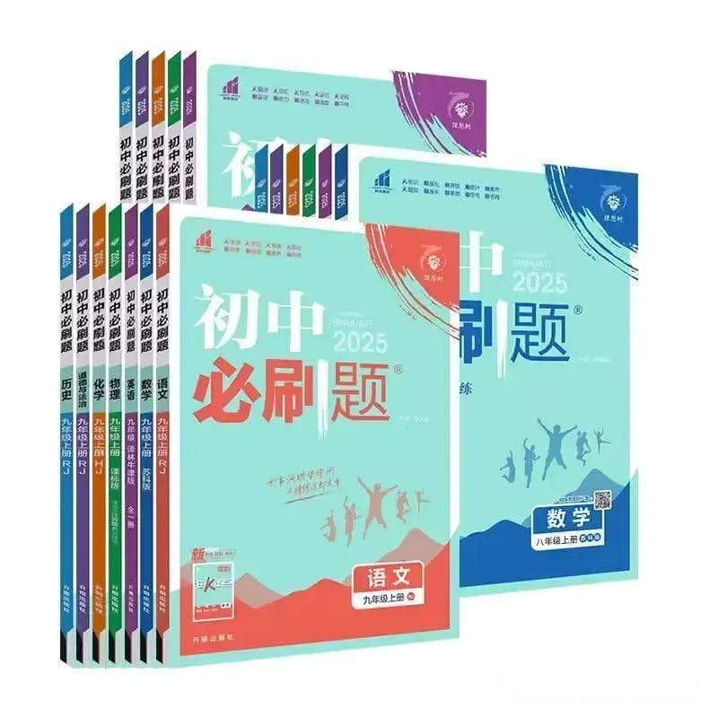 小升初必看！这20套教辅，给孩子的初中开个好头！